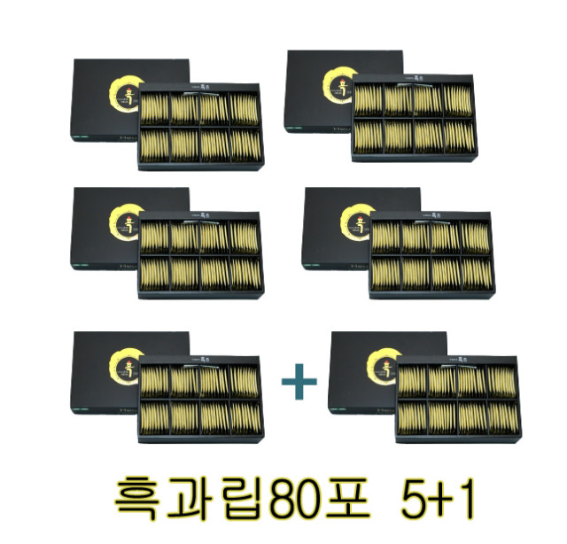 흑과립80 5+1이미지.jpg